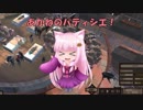 【Kenshi】あかねのパティシエ！ 94品目
