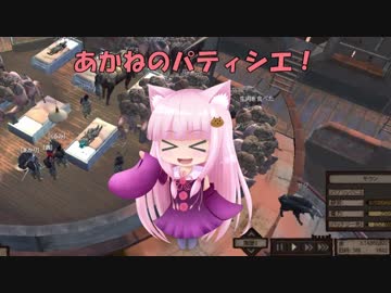 【Kenshi】あかねのパティシエ！ 94品目