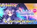 【実況】開幕!!紫炎のメガミラクル―『メガミラクルフォース』 Ep.6