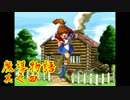 Å ちょっとぷよキャラ達と世界救ってくるわ 4ぷよ目【魔導物語 実況】　