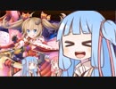 琴葉姉妹の御城プロジェクト:RE Part.01～武神降臨！黒田長政 難 大分県縛り大破無し～