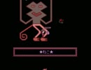 【実況】昔見た夢をもう一度、『ゆめにっき』をひっそりプレイ　part02