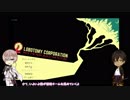 亀と龍で会社勤務～Part.3～