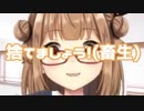 事務所クビになったアレ(みるくぷりん)