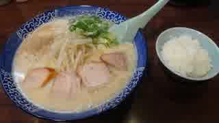 [飯動画]　大盛りラーメン＋ごはん　「麵屋　八のじ」