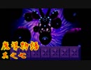 Å ちょっとぷよキャラ達と世界救ってくるわ 7ぷよ目【魔導物語 実況】　