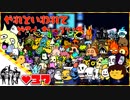 【２人実況】やれといわれてやるんだーている #37【UNDERTALE】【Nルート】