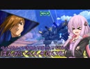 【EXVS2】ゆかりさん、いきあたりばったりでEXVS2 ばんがいへんそのいち【ヘビア編】