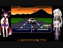 【ゆかりとあかり】新・熱血硬派くにおたちの挽歌　Part５【きりたんぽっぽ】