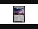 【 MTG 】 （マジック・ザ・ギャザリング）続続・環境を変えたカード達