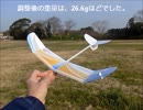 Iで。紙飛行機動画。2月17＆18日　新型 W400ハンド等々！？
