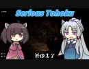 【Serious Sam 3】シリアスとーほく その１７【VOICEROID実況】