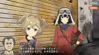 荒野のコトブキ飛行隊 大空のテイクオフガールズ　【コトブキ飛行隊3-1前編】