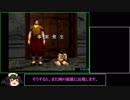 影牢～刻命館　真章～ＲＴＡ　1時間46分14秒　パート2