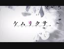 Dual Love On the Planet KEMURIKUSA 〜煙リ草〜