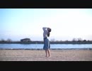 【なあら】　メリュー　踊ってみた　【2周年】