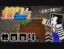 嫁クラ 004「地図を作ろう」