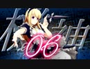 【MUGEN】機神を狩る者たち＿凶付近2on1ランセレバトル Part06