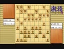 大山先生VS升田先生の棋譜を鑑賞しよう 第150局
