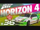 【XB1X】FORZA HORIZON 4 ULTIMATE 実況プレイ 36