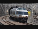 【蔵出し】485系「NO.DO.KA」東戸塚通過