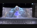 【SNOW MIKU 2019】 雪ミク雪像 ライトアップショー