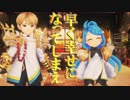 【実況】絶望なる世界に、
