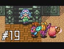 マナの力を携えて聖剣伝説2を実況します川・θ・川◆part19