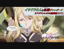 【星翼ゆっくり実況】剣でコアは殴れます。【017】