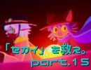 【Oneshot】「セカイ」を救え。part.15【ゲーム実況】