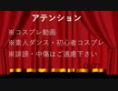 【鳥の目コンビで】ハイドアンド・シーク【踊ってみた】