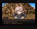 【実況】実況者仮免によるグローランサーpart36