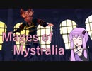 【Mages of Mystralia】ゆかマキが魔法を作って冒険する！その１７