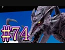 【スマブラSP】アドベンチャーモード灯火の星#74