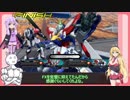【EXVS2】持ちし者マキとうｐ主のエクバ2 Part13