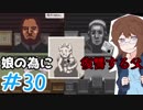 【日刊】入国審査官になって密入国者を見抜け！『Papers, Please』30日目【女性実況】