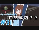 【日刊】入国審査官になって密入国者を見抜け！『Papers, Please』31日目【女性実況】
