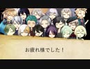 【人狼リプレイ】刀剣乱舞RP18A猫村No.466871【終了後トーク】