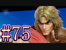 【スマブラSP】アドベンチャーモード灯火の星#75