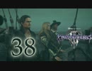 【KINGDOM HEARTS III】解説考察動画を作る程度のファンがKH3をやる【実況】Part38