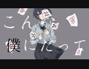 雨過天晴 ／ 初音ミク【オリジナル】