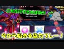 【QMAXIV】ミューと賢決闘者を目指す ～112限目～【kohnataシリーズ】