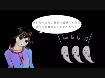 「神様の悪戯でした。」feat.結月ゆかり【いばなな】