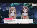 ありさとかすみの名場面を台無しにしてみたw