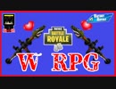 【フォートナイト】ダブルロケラン強し　ザコ勢が行くFORTNITE!!