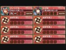 髑髏の聲をきくがよい 前 難【城プロRE ☆3以下イベユニ】