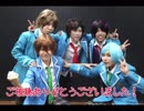 【あんスタ】流星隊ですろぉもぉしょん踊ってみた【コスプレ】