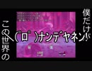 ツッコミにツッコミを入れるRPG 【僕だけがこの世界の実況】 最終回