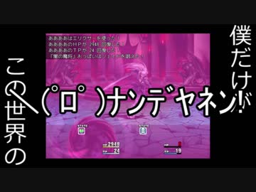 ツッコミにツッコミを入れるRPG 【僕だけがこの世界の実況】 最終回