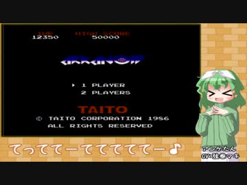 へっぽこアルカノイド【VOICEROID実況】